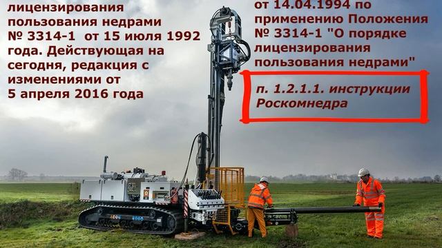 Законно ли бурение скважины на частном земельном участке