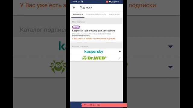 Как отключить антивирус в ростелекоме