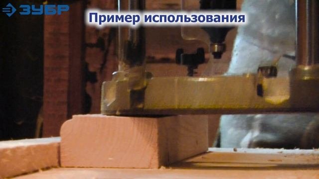 Фрезы кромочные калевочные 1 ЗУБР арт. 28701-ххх