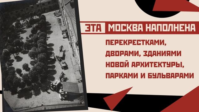 «Москва в объективах»