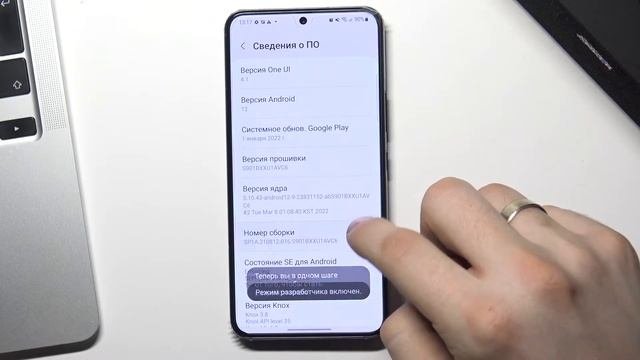 Параметры разработчика на Samsung Gаlaxy S22