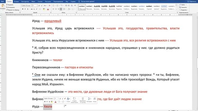 Ангел Господень является во сне Иосифу и говорит встань возьми Младенца и Матерь Его и беги в Египе
