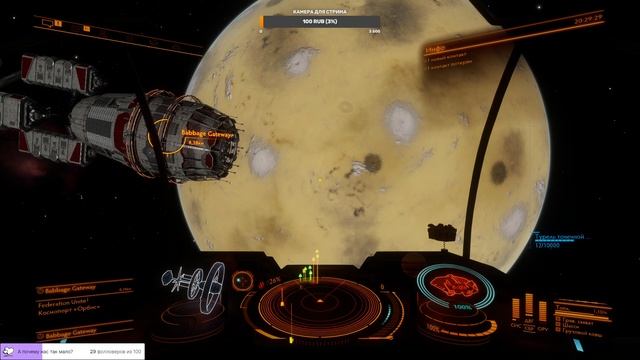 Космический конкурс  Elite Dangerous