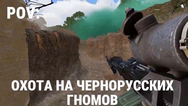 Arma 3 [TUSHINO] ГНОМЫ