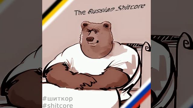 The RussianShit #shitcore #шиткор