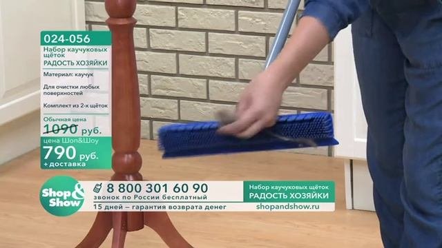Shop  Show Дом. 024-056 Набор каучуковых щёток Радость хозяйки 024056