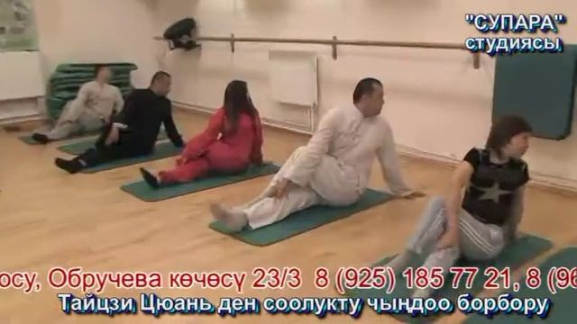 Тай цзи Цюань ден соолукту чыңдоо борбору