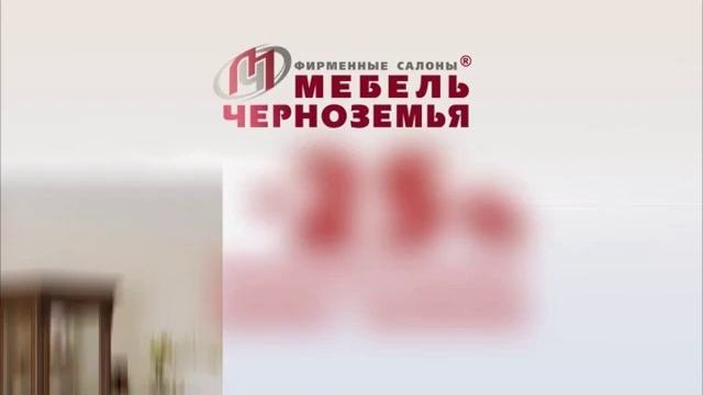 Мебель Черноземья  в Перми 10s