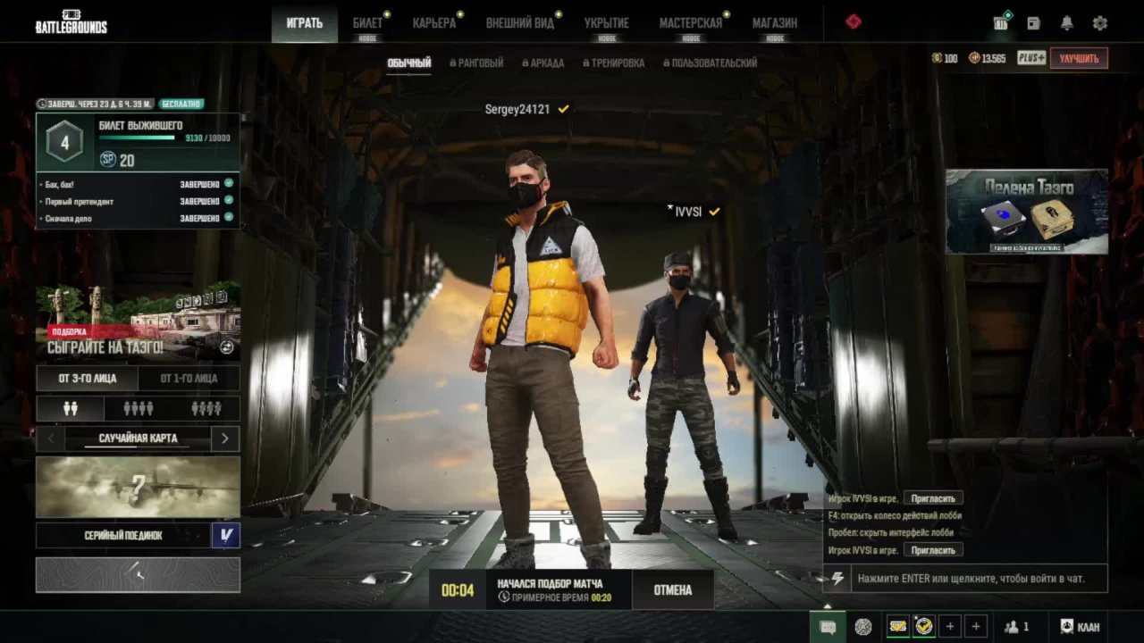 PUBG