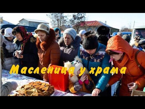 масленица у храма1