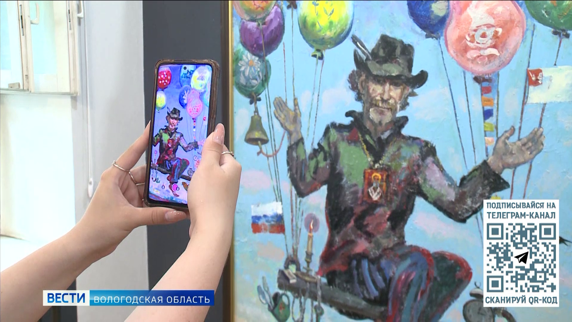Уникальная выставка картин с дополненной реальностью открылась в Доме Корбакова в Вологде
