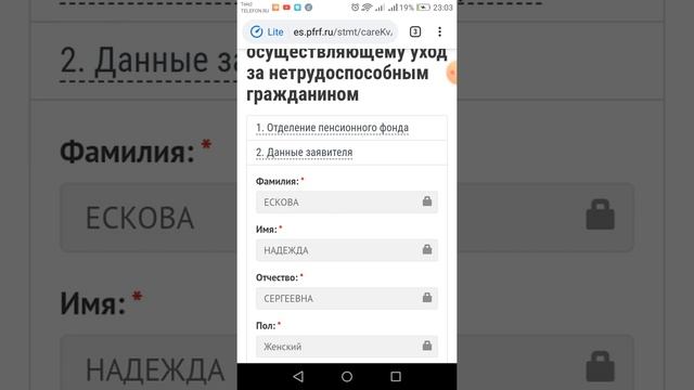 НАЗНАЧЕНИЕ ЕЖЕМЕСЯЧНОЙ ДЕНЕЖНОЙ ВЫПЛАТЫ ПО УХОДУ ЗА НЕТРУДОСПОСОБНЫМ ГРАЖДАНИНОМ