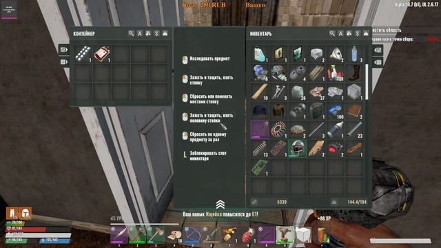 7 Days to Die | Undead Legacy 2.6  Рутина. Фарм ресурсов - апгрейд всего, что сможем :) #14