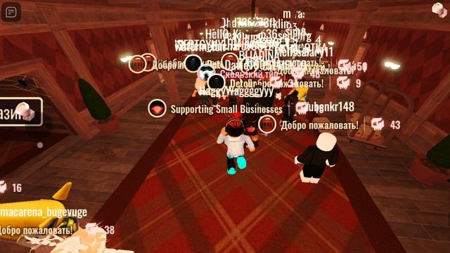 играю в дорс с другом