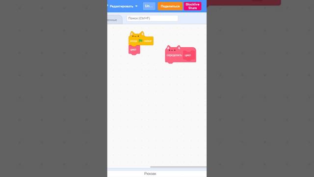 цикл "БЕЗ" повторять всегда в "СКРЕТЧ" и "БЕЗ" дополнений и модов!?  #scratch #programming