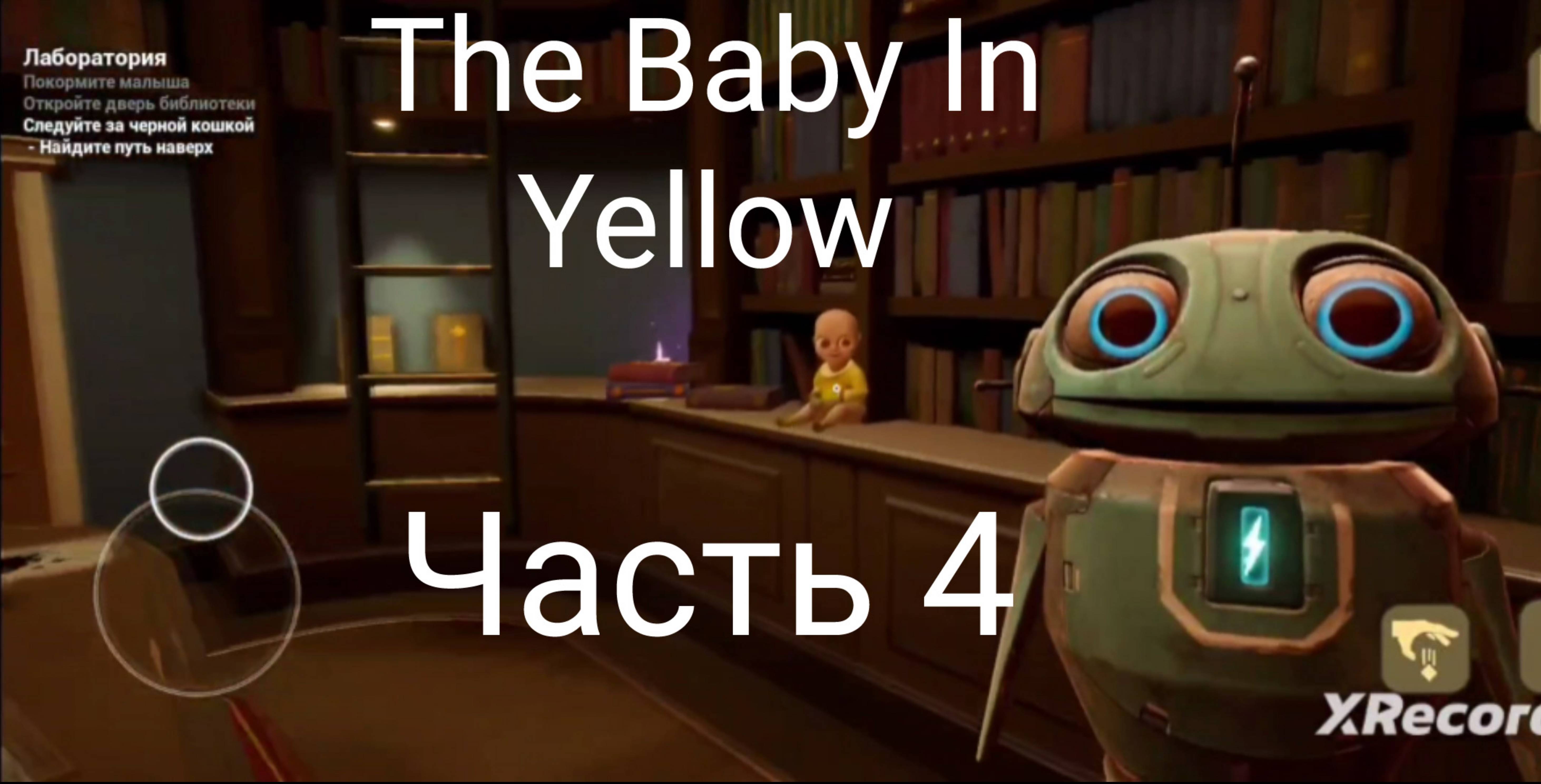 The Baby In Yellow (часть 4).