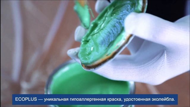 ALPA краска ECOPLUS