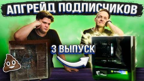 Бесплатный апгрейд ПК подписчиков HYPERPC #3. Скатерть из А