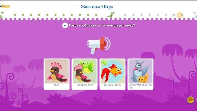 Игры на тагальском - Изучите тагальский для детей