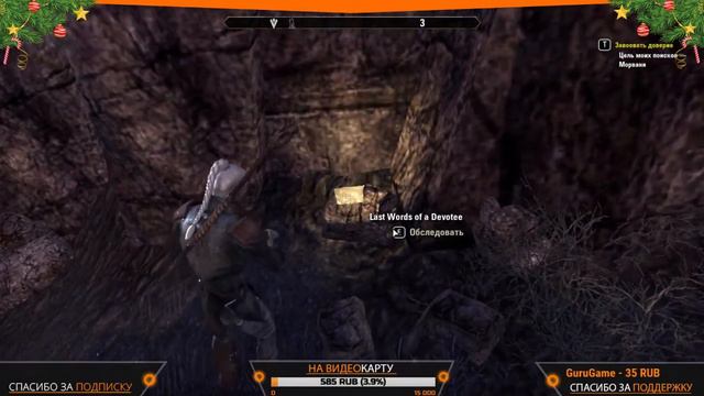 [RUS] The Elder Scrolls Online / История одного данмера
