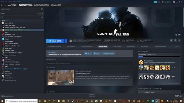 как скачать CS GO пиратку