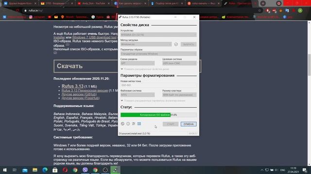 Загрузочная флешка windows с помощью программы rufus - инструкция 2021