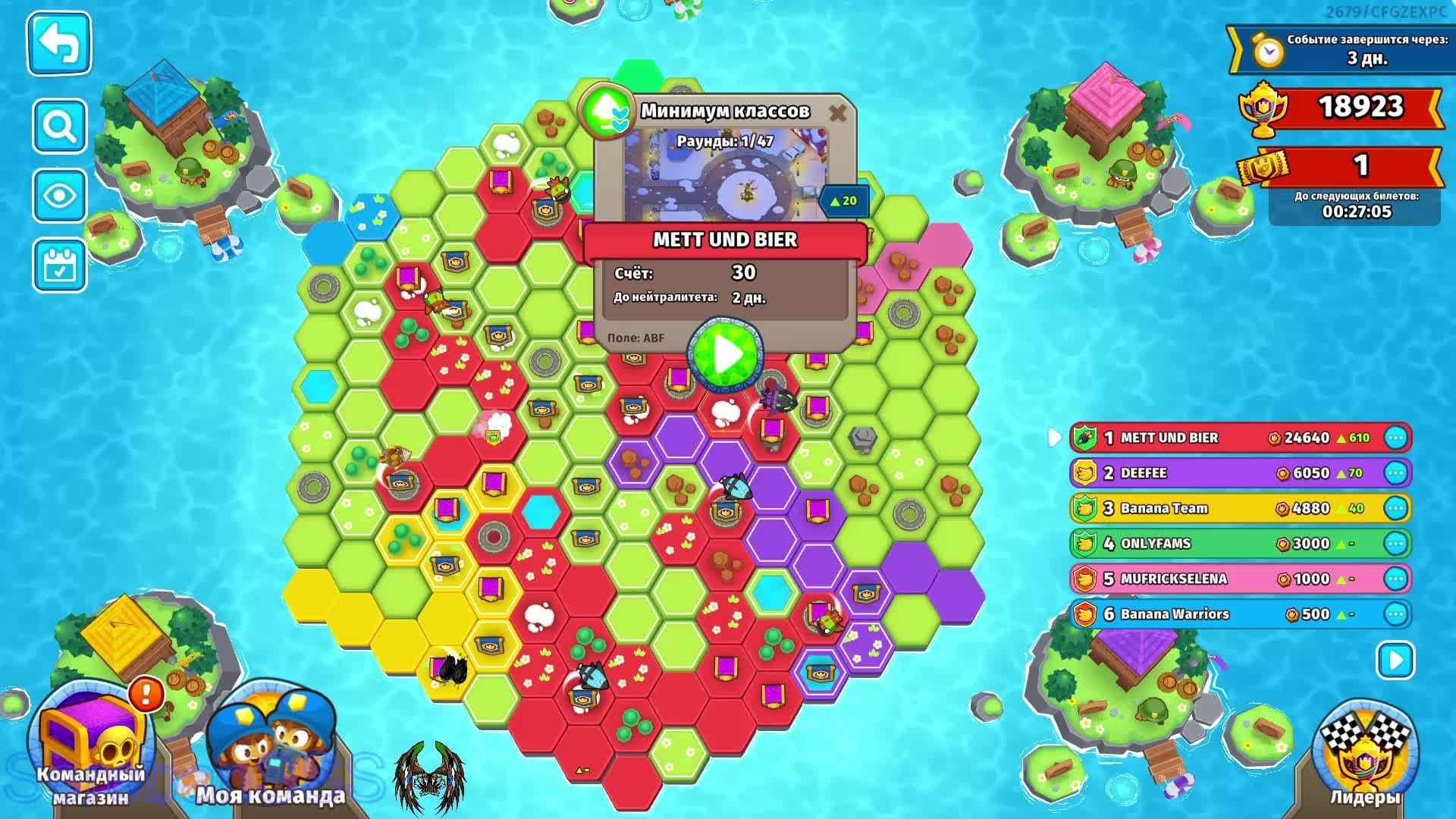 Bloons TD 6  56