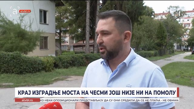 Крај изградње моста у Чесми још није ни на помолу