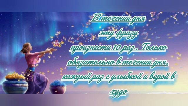 Удача придёт