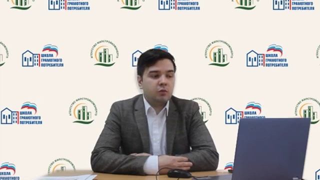 Тема 9. Договор управления многоквартирным домом, часть 2