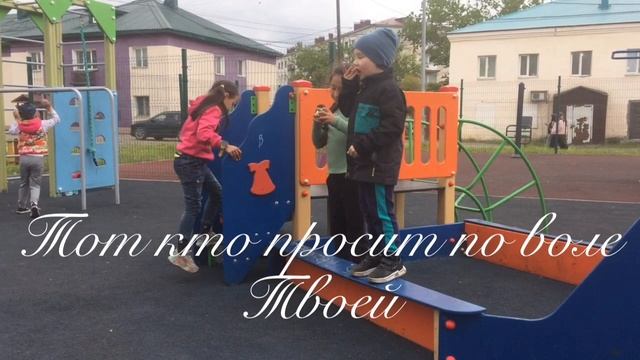Свет - Я верю