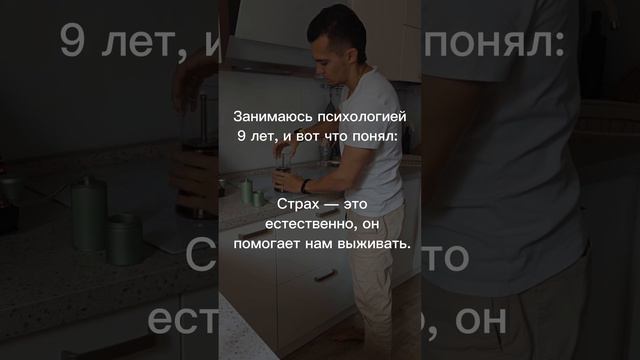 Что я понял за годы в психологии?