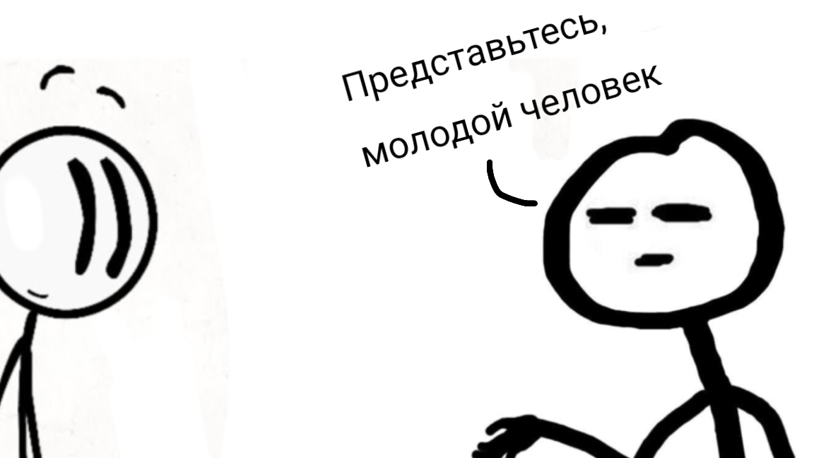 Похождение тонкого человека по имени Генри 
Часть 1