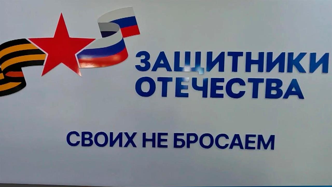 В регионах России начинают работу филиалы госфонда Защитники Отечества