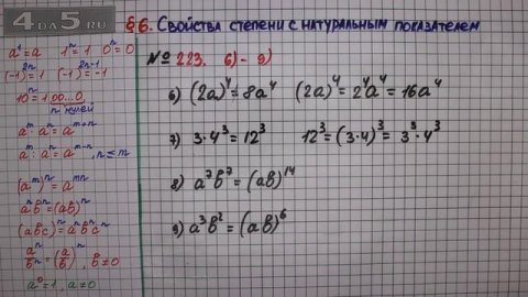 Упражнение № 223 (Вариант 6-9) – ГДЗ Алгебра 7 класс – Мерзляк А.Г., Полонский В.Б., Якир М.С.