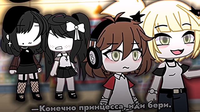 —[☝?]-Мои желания закон-[?]—//meme//-{Gacha life}—