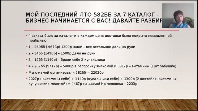 Старчикова М - Как делать ЛТО 500-600 ББ?