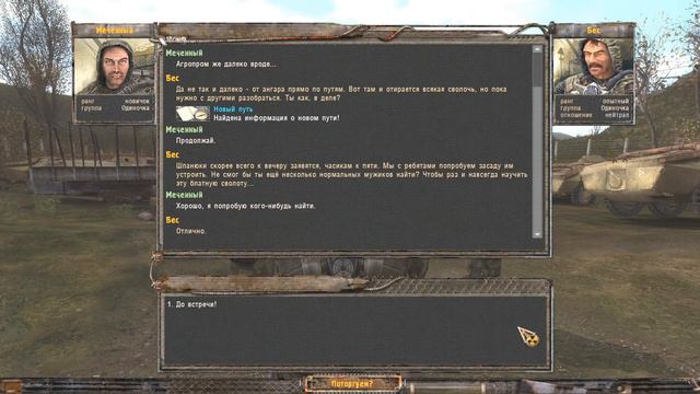 Взломал КПК. STALKER NLC-7 Build 3.0 #4
