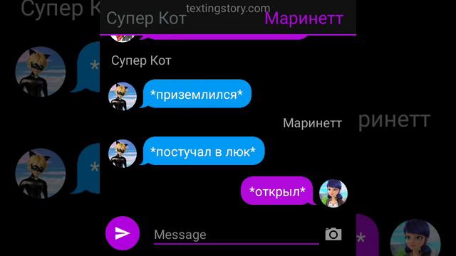 Переписка "Изгой" Леди Баг и Супер Кот часть 8
