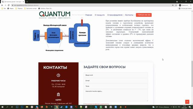 Eco quantum ru