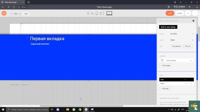 Как сделать аккордеон со скрытым контеном в Тильда. Анимация