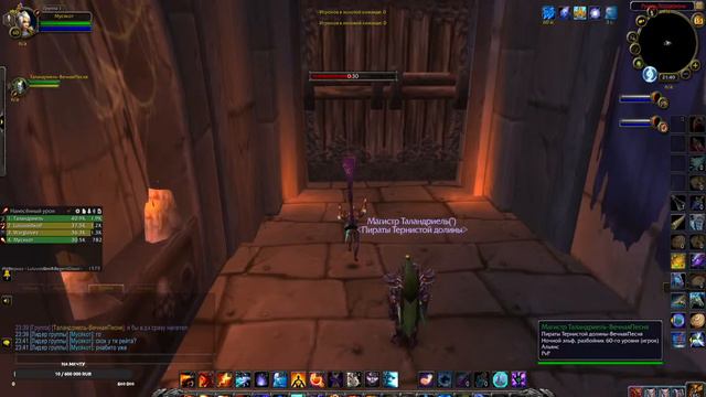 world of warcraft