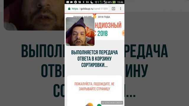 ОПРОСНИК-ЛОХОТРОН