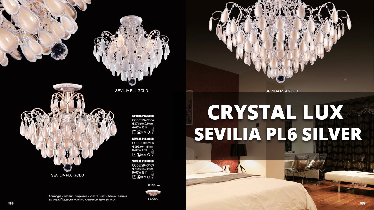 Люстра на штанге Crystal Lux SEVILIA PL6 SILVER
