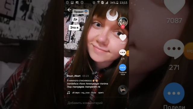 Шок!!! Сюзанна показала лицо в тик токе!!!!