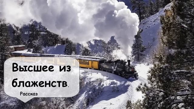 Рэй Брэдбери. Самая заветная мечта мужчин? Слушать короткие рассказы
