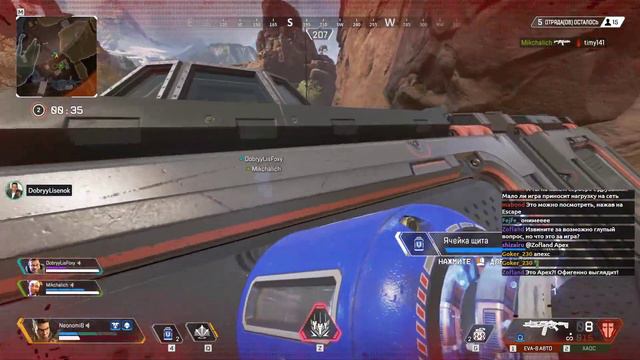 Удивительный матч в компании с Михалычем и Лисенком | Apex Legends