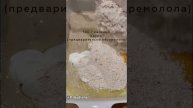 Десерт для стройной фигуры #зож #пп #стройнаяталия #фитнес #стройнаяфигура #упражнения #мотивация