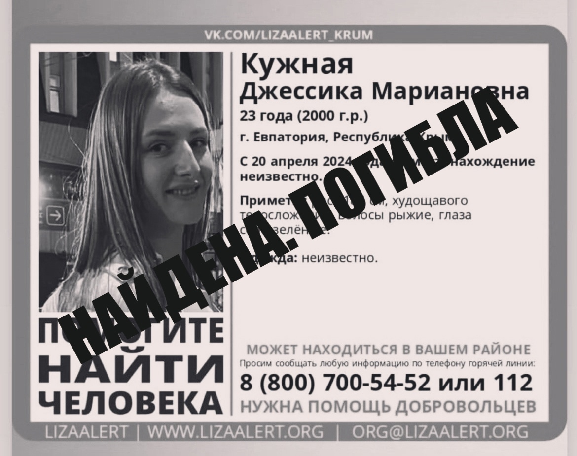 В Крыму 23-летняя девушка найдена мертвой. Подозреваемые задержаны.