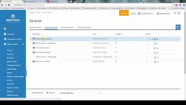 Обучение работе с веб-сайтом "Эффективное СЕО продвижение"